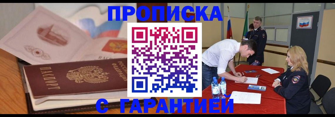 прописка штамп в Нижнем Ломове