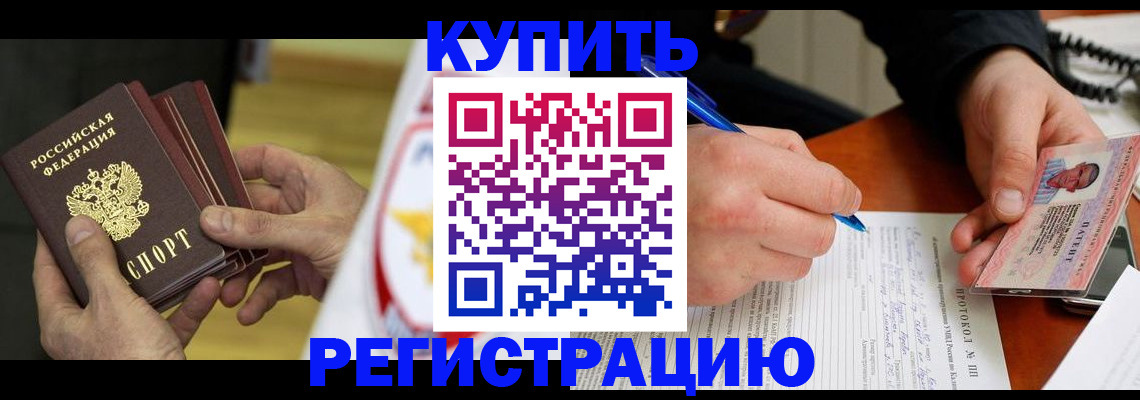 прописка штамп в Нижнем Ломове