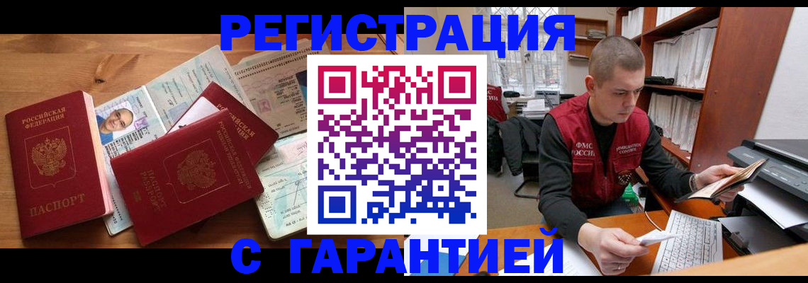 прописка для военкомата в Нижнем Ломове